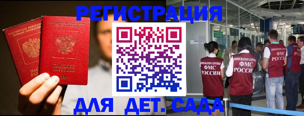 прописка в Кубинке
