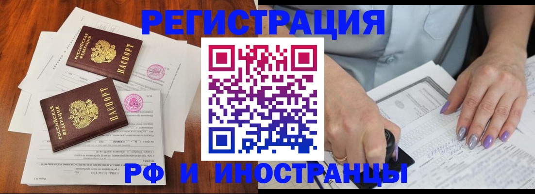 временная регистрация надежно в Кубинке